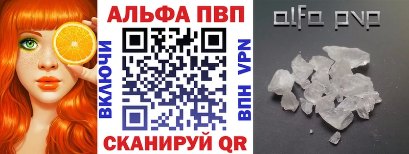 Alpha PVP крисы CK Купить где Далматово