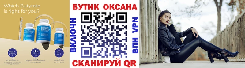 Купить  Далматово  БУТИРАТ 1.4BDO 