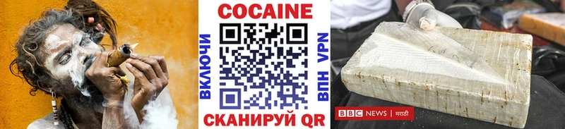 КОКАИН Эквадор  Купить где  Далматово 