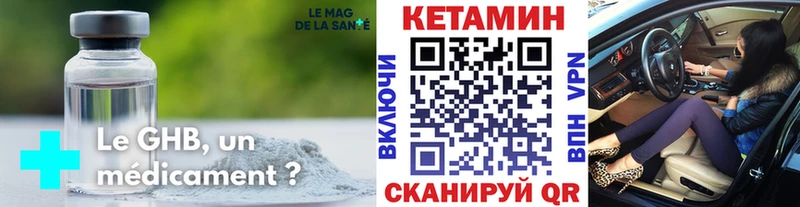 Купить где  Далматово  Кетамин ketamine 