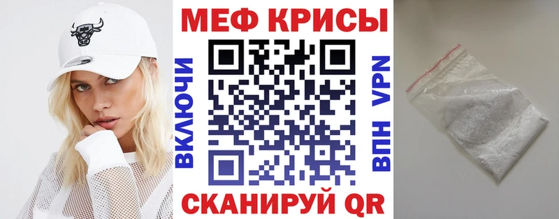 МЯУ-МЯУ mephedrone  Купить где  Далматово 