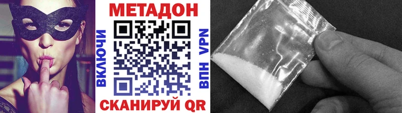 МЕТАДОН VHQ  Купить где  Далматово 