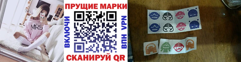 Купить закладки  Далматово  Наркотические марки 1500мкг 